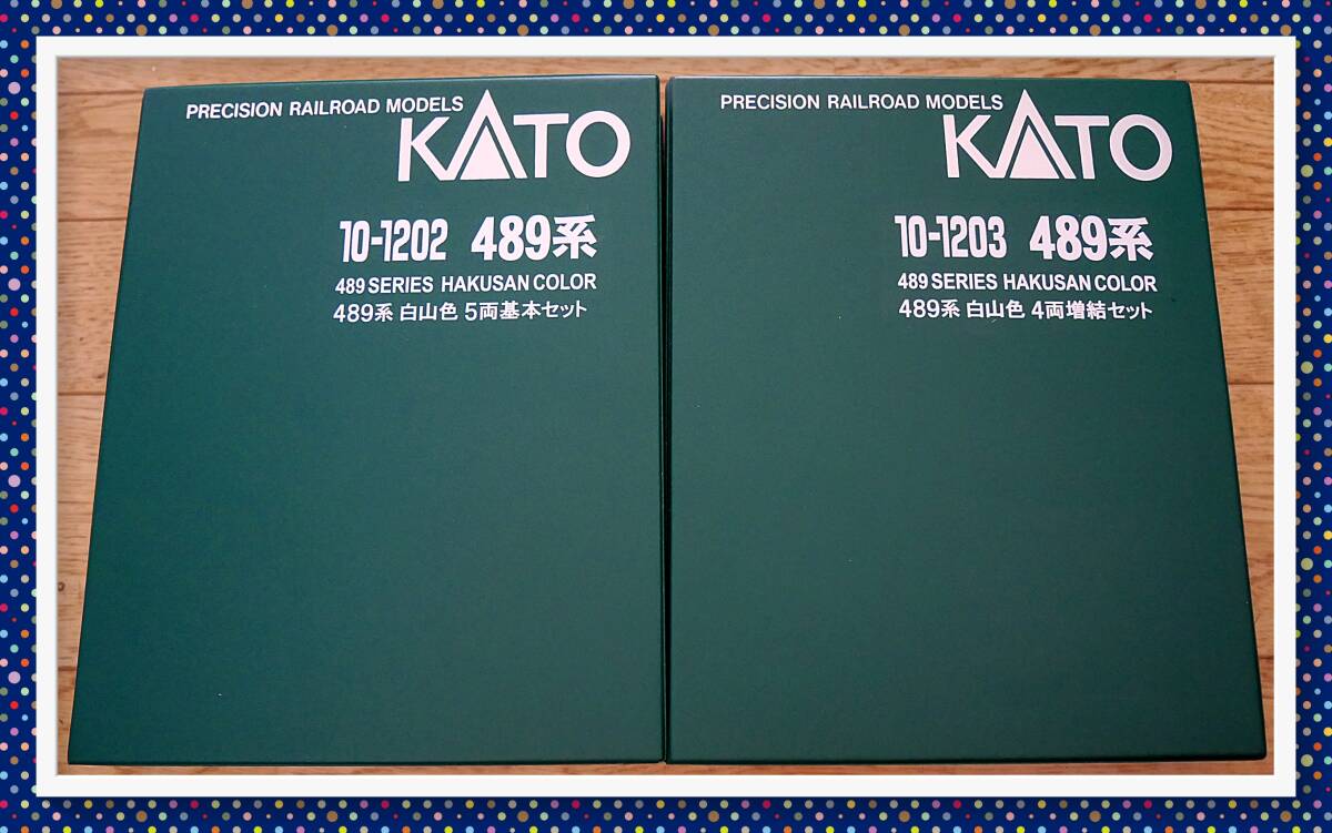 KATO 10-1202/1203 489 series Hakusan color basis / increase .9 both set beautiful goods *****