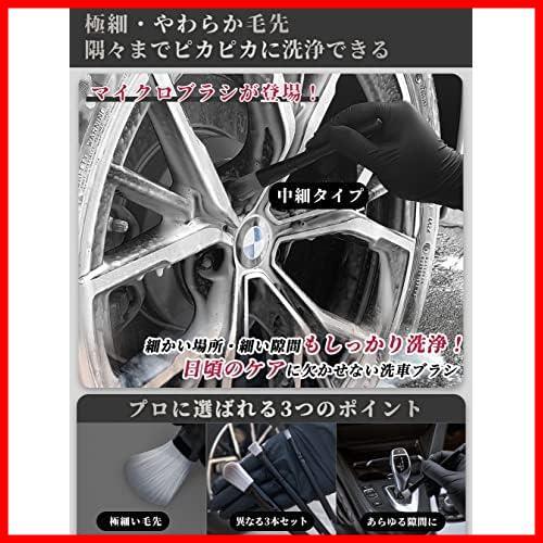 ★極細★ 極細タイプ エンブレム ディテーリングブラシ 洗車ブラシ 隙間など細部洗浄用 ディテールブラシ 3本セット_画像2