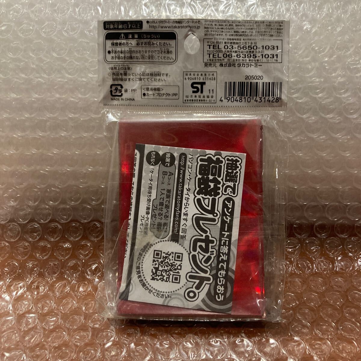 Yahoo!オークション - 未使用【カードスリーブ】カードスリーブ Yahoo!オークション - 未使用【カードスリーブ】カードスリーブ