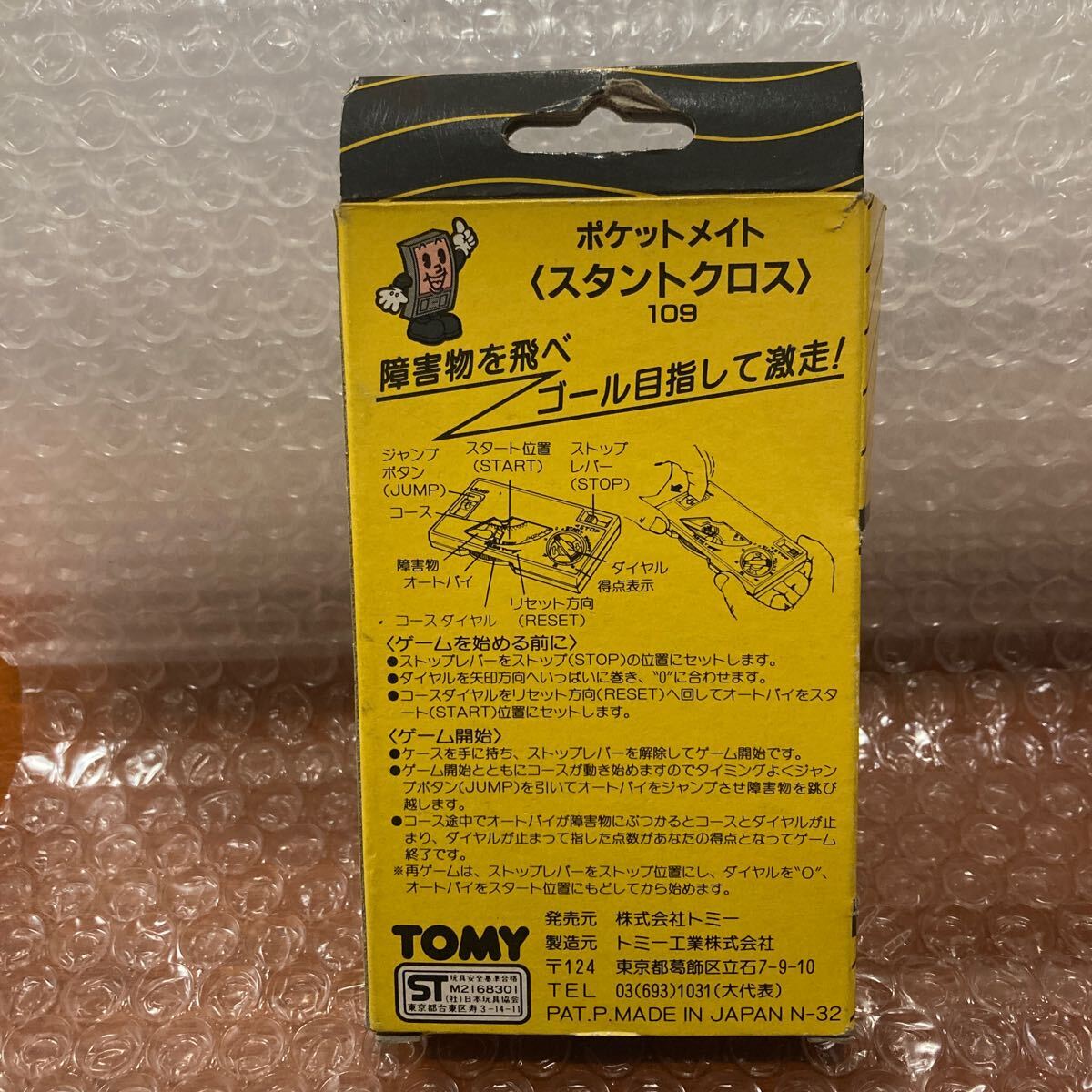 箱付き【ポケットメイト】109 スタントクロス　TOMY トミー　旧トミー　昭和レトロ　箱破損箇所有り_画像3