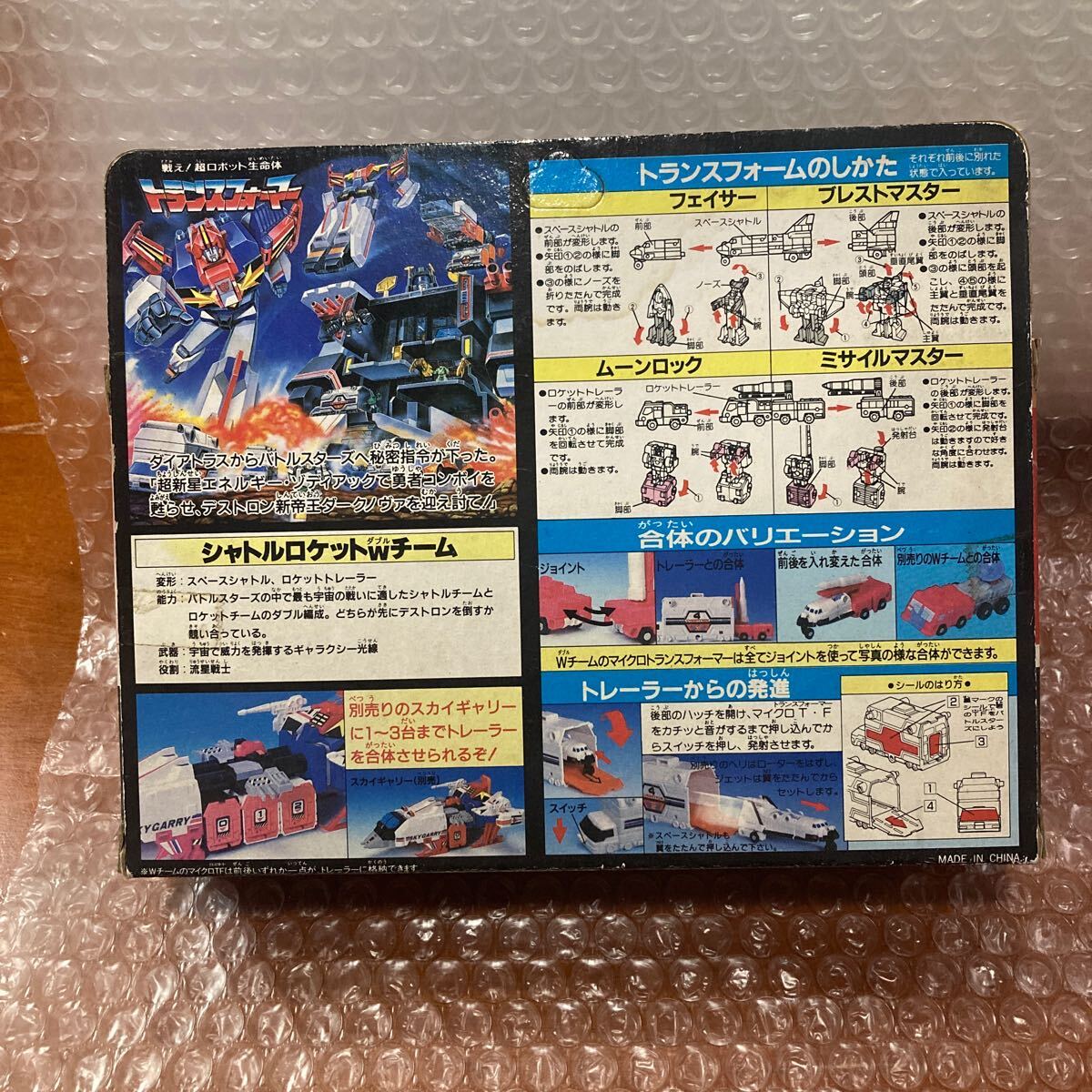 Yahoo!オークション - TF【トランスフォーマー 】中ブリスター未 Yahoo!オークション - TF【トランスフォーマー 】中ブリスター未