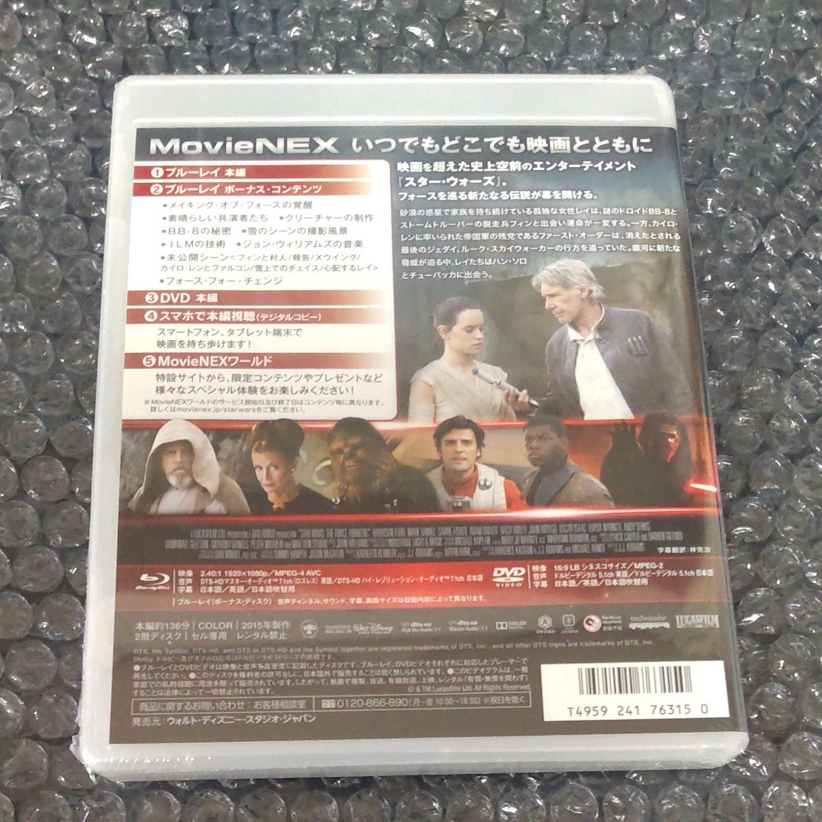 【新品】スターウォーズ / フォースの覚醒 MovieNEX ブルーレイ+ DVDセット