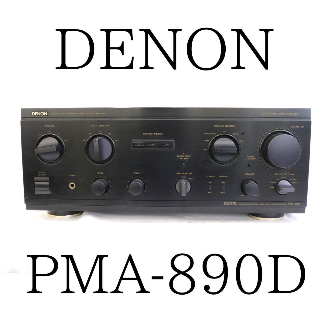 8806円 DENON デノン PMA-890D プリメインアンプ 040HZBBG04 - DENON 8806円 DENON デノン PMA-890D プリメインアンプ 040HZBBG04 - DENON