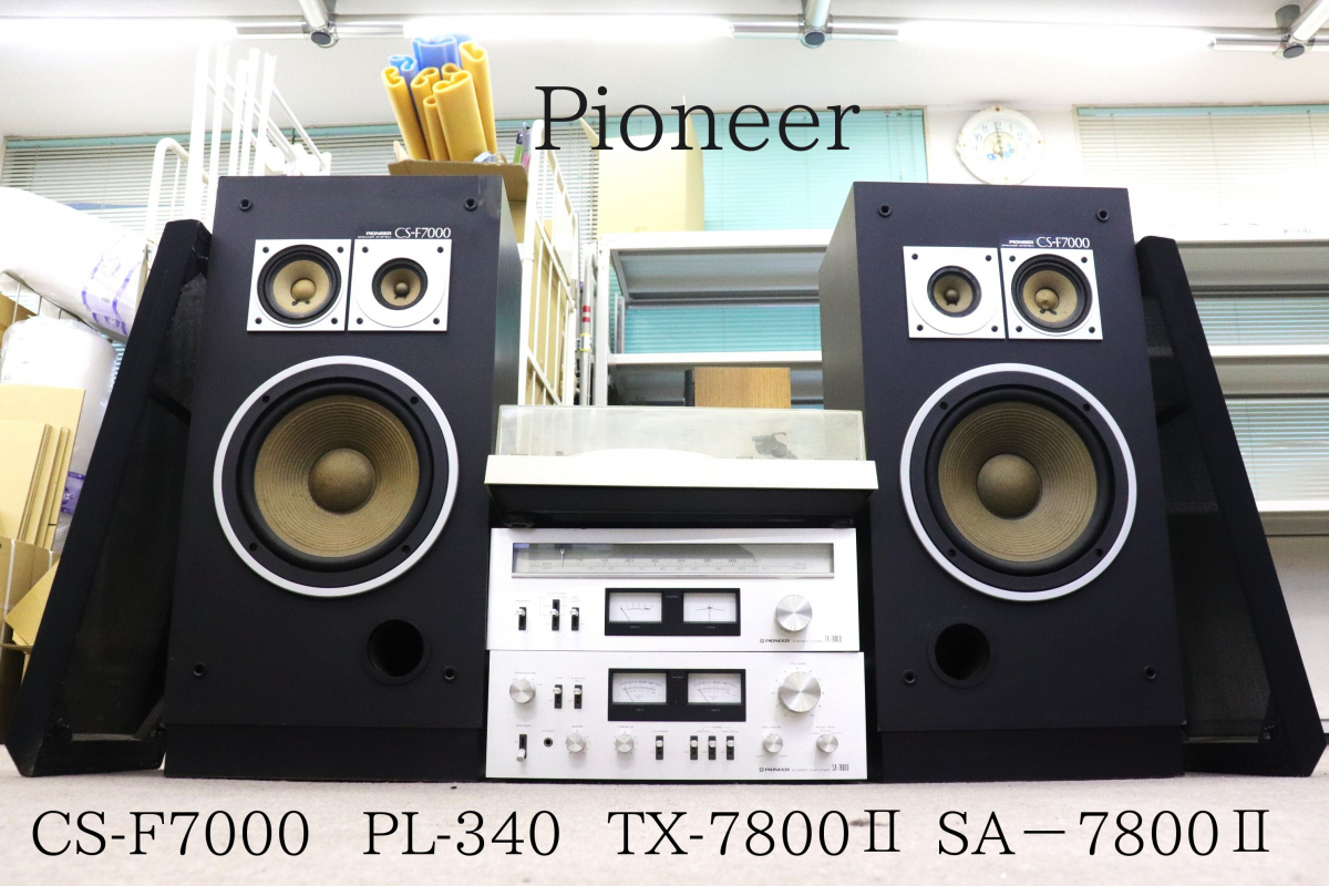 【発送不可！直接引き取りのみ可能】 Pioneer パイオニア PL-340 / TX-7800Ⅱ / SA-7800Ⅱ / CS-F7000 システムコンポ 040HZBBG15の画像1