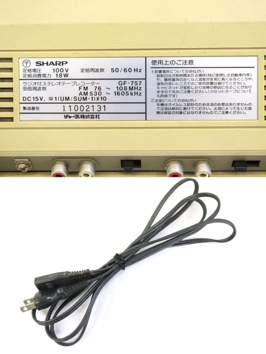 SHARP シャープ FM/FMstereo / AM radio cassetto GF-757 11002131 ラジオ付ステレオテープレコーダー 020HZBBG30の画像9