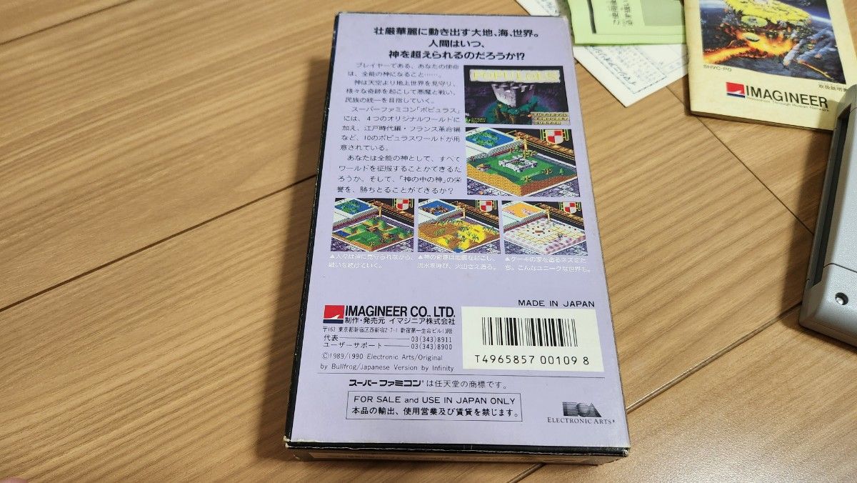 ポピュラス SFC204   スーパーファミコン スーファミ 説明書 カセット 箱説ハガキ付ファミコン カセット