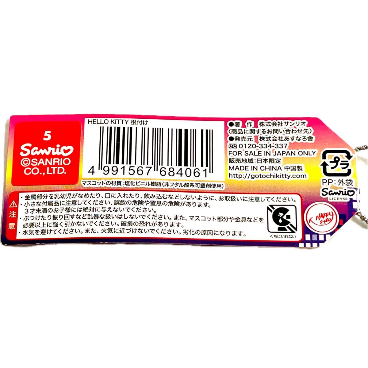 ご当地キティ 山口限定 フグ レア｜Yahoo!フリマ（旧PayPayフリマ）