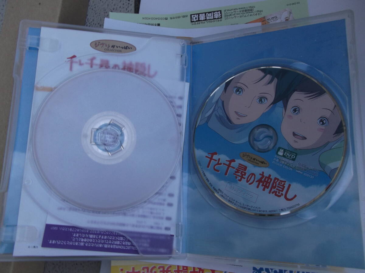 限定品 千と千尋の神隠し DVDコレクターズ・エディション 現状渡し品 同梱不可の画像4