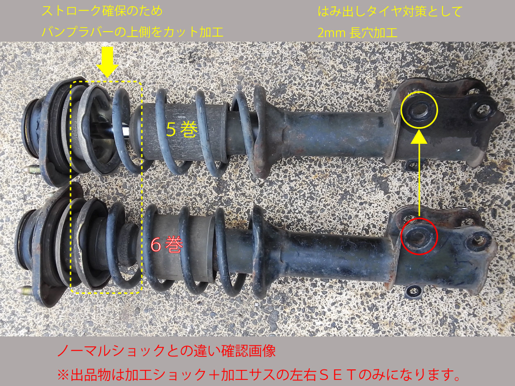 ダウンサス －キャンバー加工ショック 三菱 ミニキャブ U61T 62T U61V 62V タウンボックス U61W 62W 日産 クリッパー U71T U72T U71W U72W_画像3