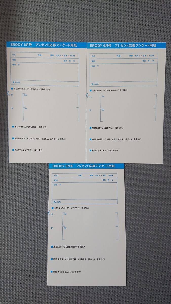 BRODY 2024年6月号 日向坂46 加藤史帆・小西夏菜実 直筆サイン入りチェキ 応募券 3枚セット_画像1