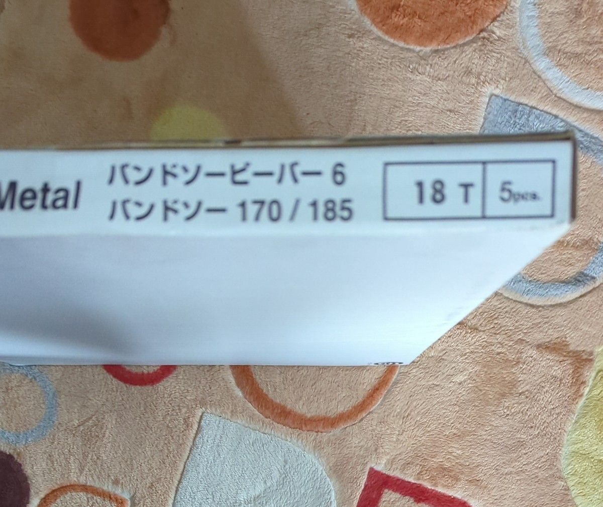 アサダ バンドソーのこ刃 18山 70602 BB003 (65-2353-06) セガサターン