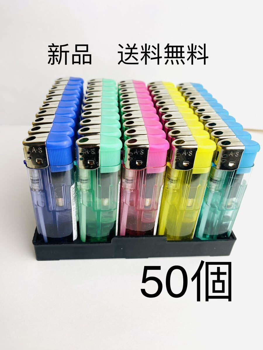 使い捨てライター 100円ライター 新品未使用プッシュ式電子ライター50個B (スタンド付き)_画像1