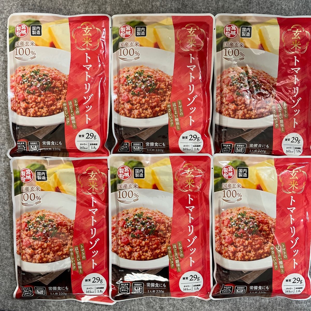 玄米トマトリゾット 1人前(220g) 6袋セット レトルト 食品