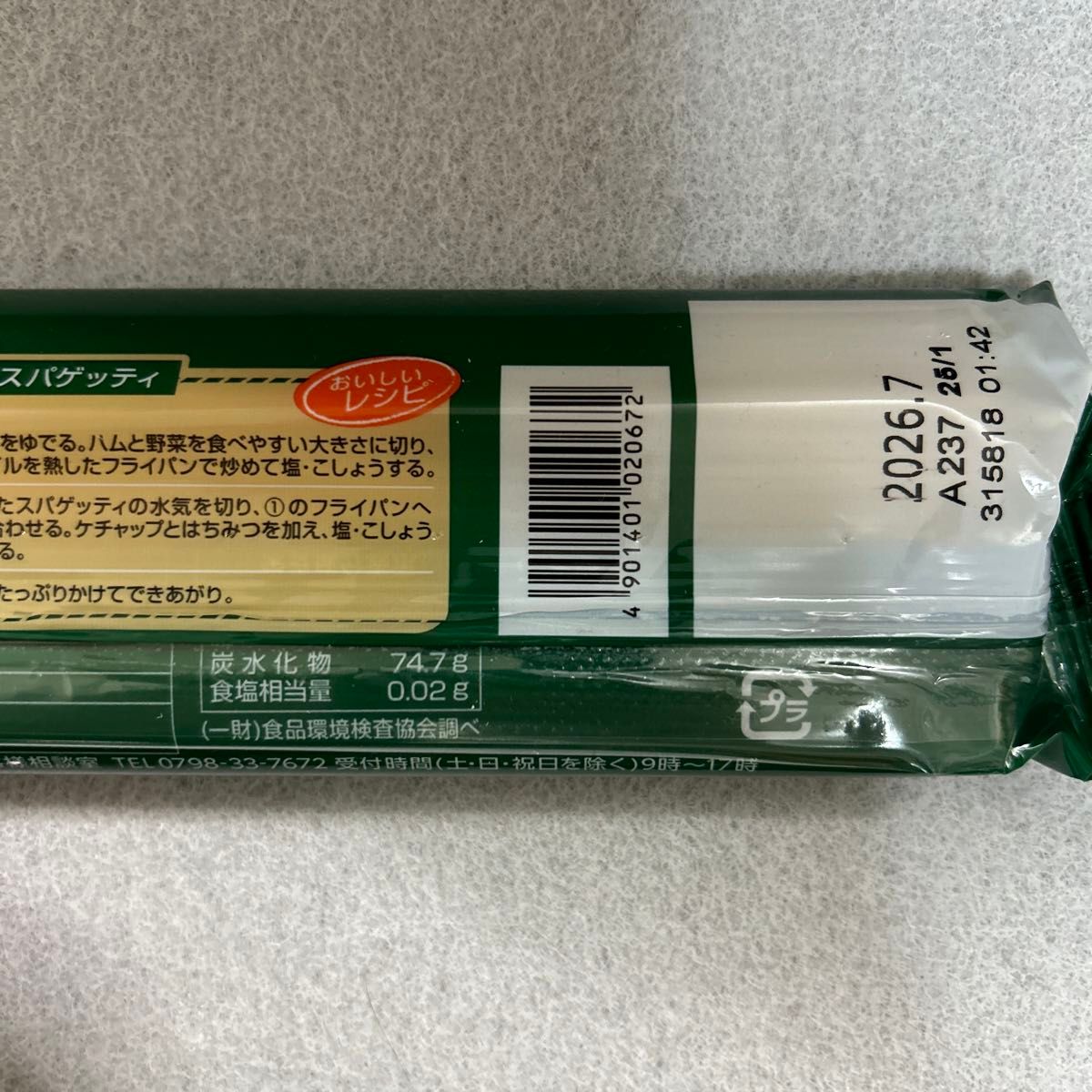 プロッシモ スパゲッティ 1.6mm 300g×4袋セット パスタまとめ売り