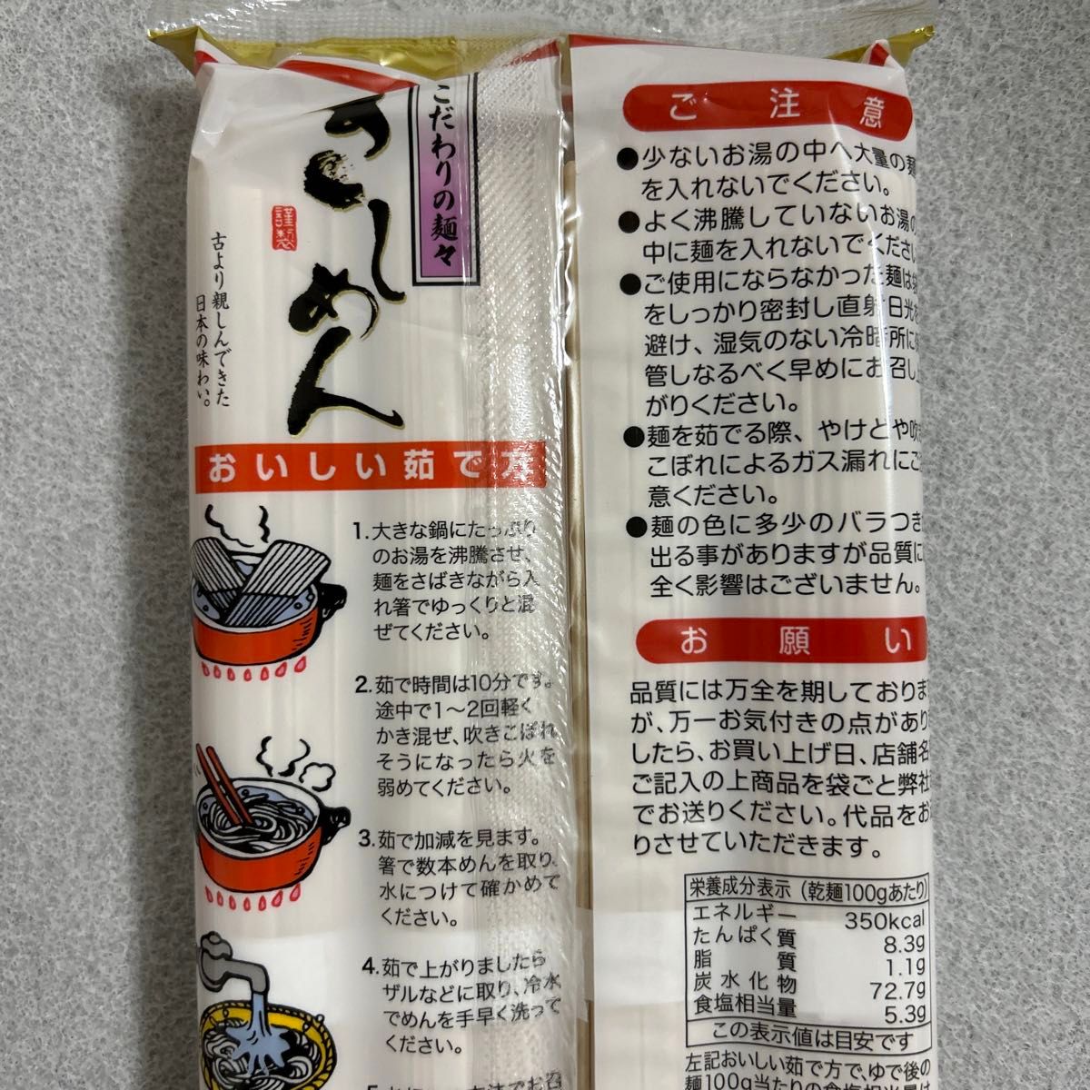 きしめん 400g×3袋セット 国内製造