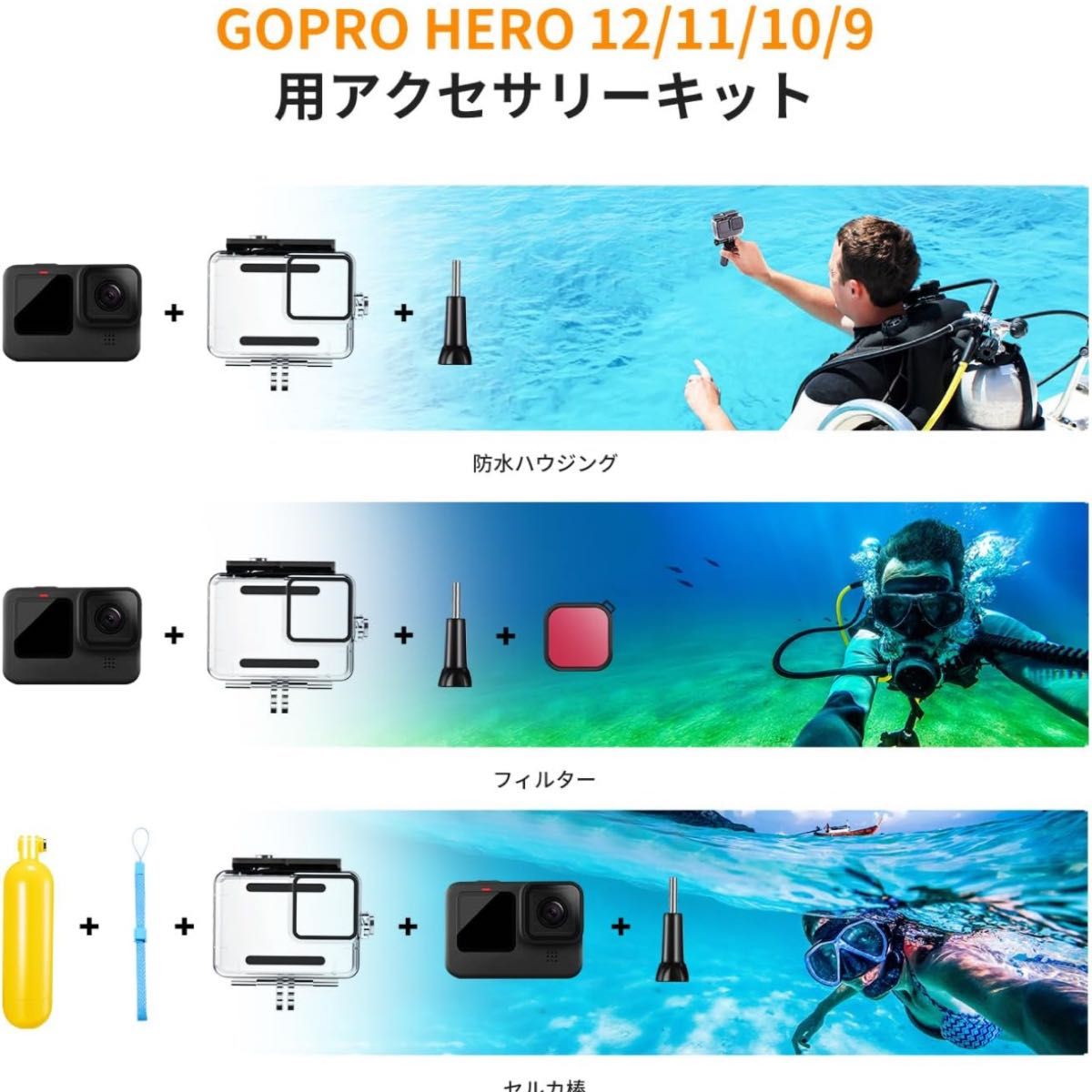 防水ケース 対応 GoPro HERO12 11 10 9 Black ハウジングケース 45m水深撮影用