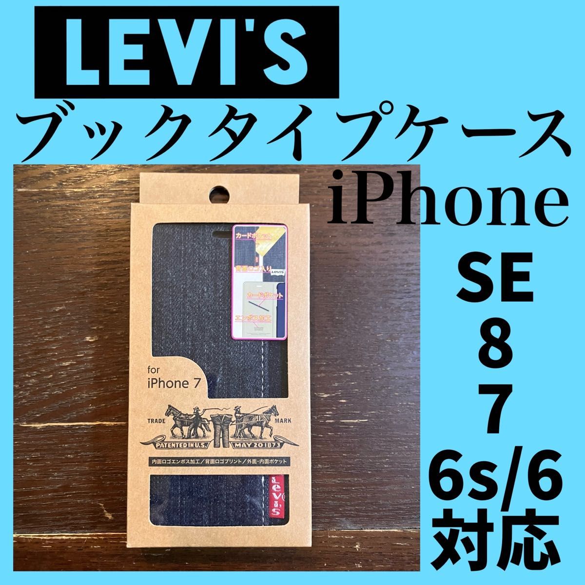 Levi's リーバイス デニム ジーンズ生地 手帳型 ブックタイプケース