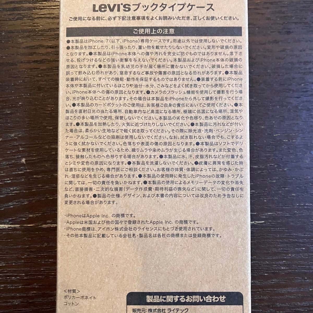 Levi's リーバイス デニム ジーンズ生地 手帳型 ベルト付きブックタイプケース
