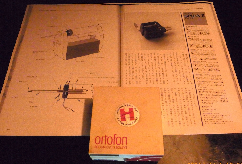 Ortofon SPU stereo・カートリッジ・美品、出品Aの画像5