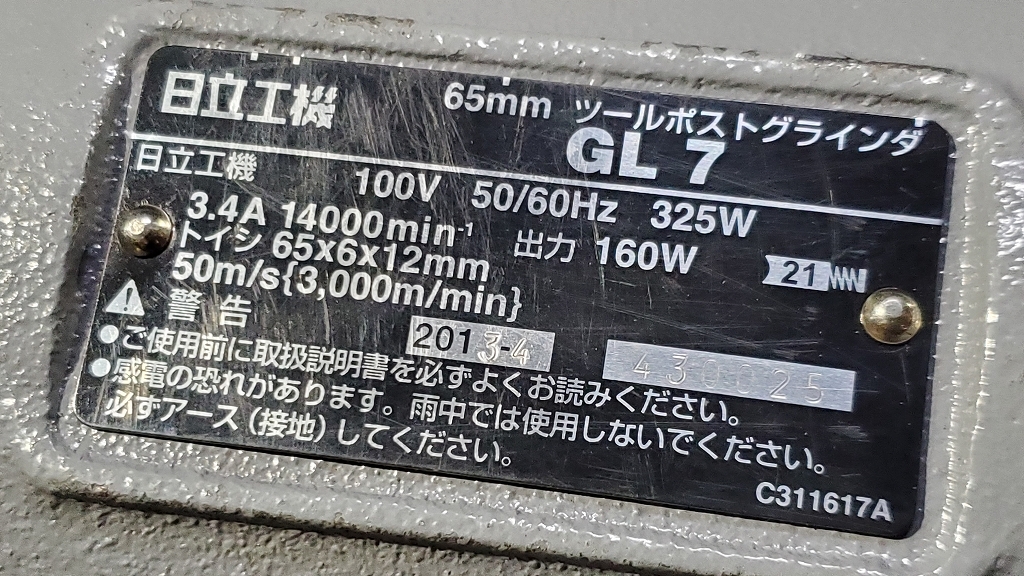送料無料 中古現状即決 HITACHI 日立 ツールポストグラインダー 送料無料 中古現状即決 HITACHI 日立 ツールポストグラインダー
