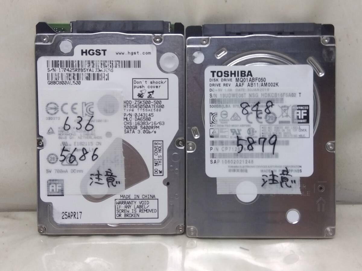 2404006☆1円スタート！☆ 2.5インチハードディスク HDD 500GB 2個セット☆CristalDiskInfo「注意」ジャンク品！ スマートレター発送_画像1