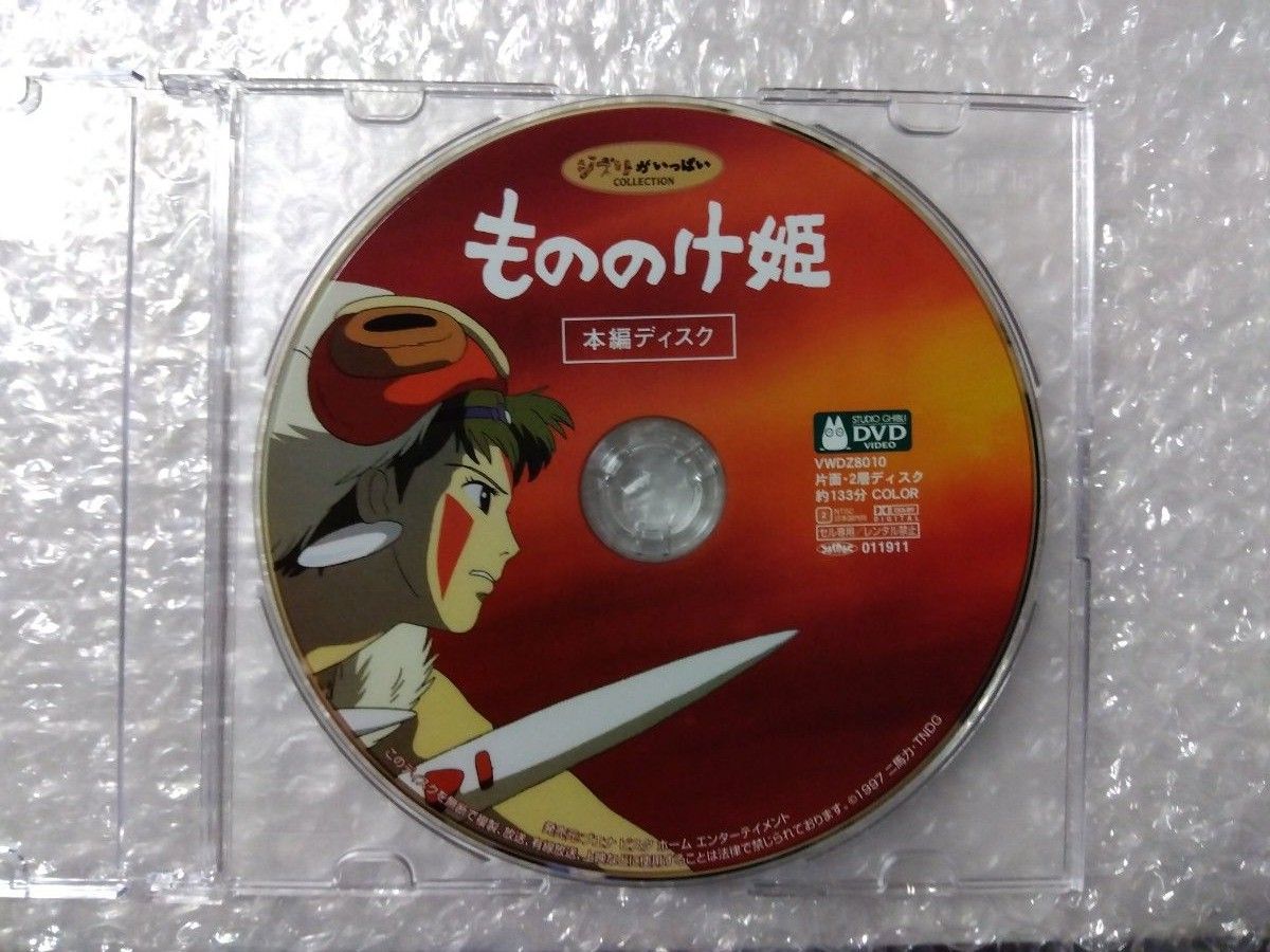 もののけ姫　DVD　本編ディスク