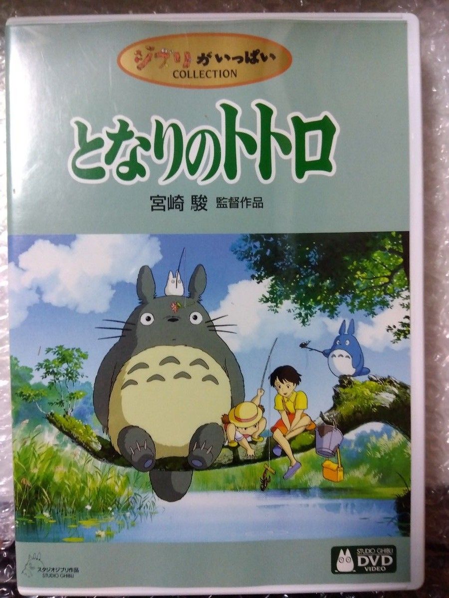 本編視聴可】魔女の宅急便 となりのトトロ DVD 特典ディスク+ 本編視聴可】魔女の宅急便 となりのトトロ DVD 特典ディスク+
