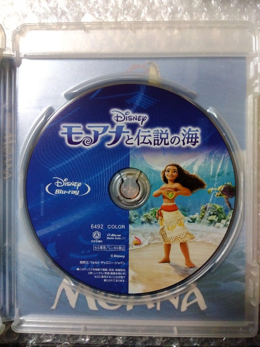モアナと伝説の海　Blu-ray＋ケース