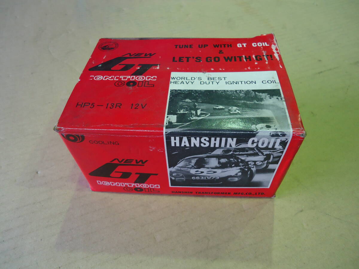 旧車　hanshin ハンシン　GTイグニッションコイル　HP5-13R　未使用品_画像1