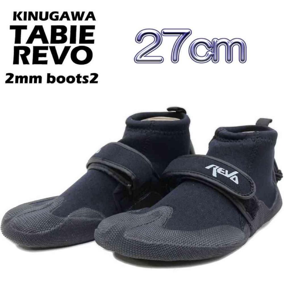 KINUGAWA キヌガワ TABIE REVO 2mm Reef Boots 27cm