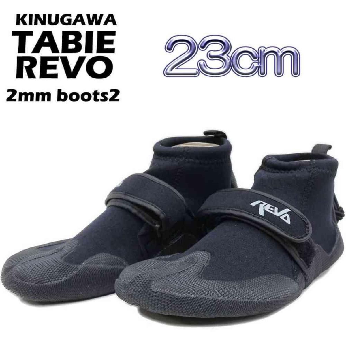 KINUGAWA キヌガワ TABIE REVO 2mm Reef Boots 23cm