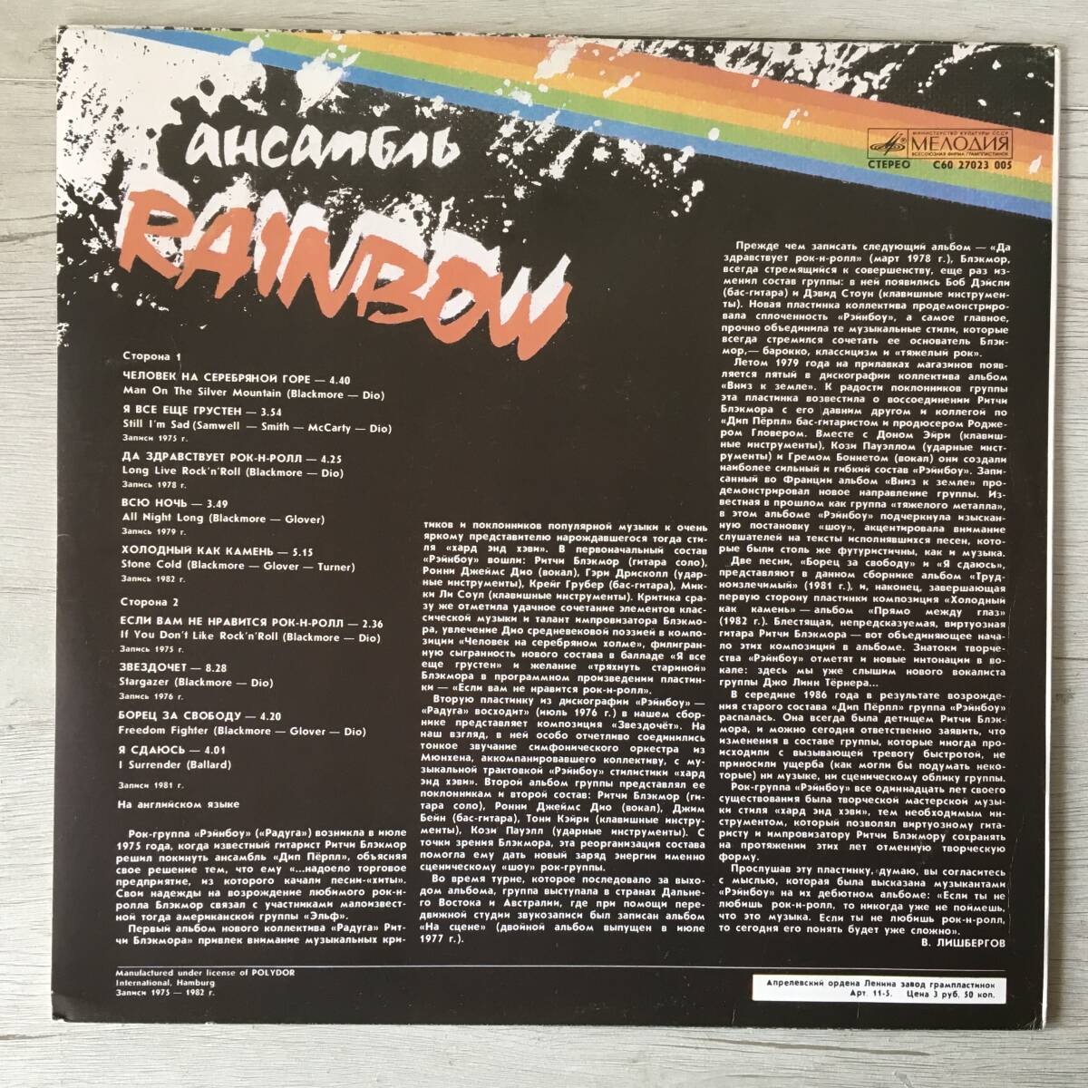 RUSSIA RAINBOW RAINBOW ロシア盤_画像2