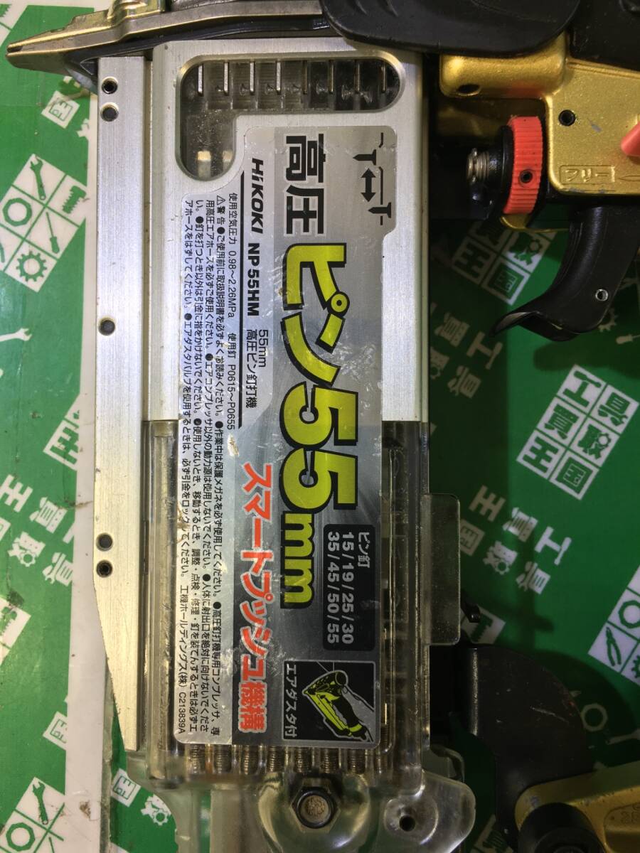 【中古品】★HiKOKI(日立工機) 55㎜高圧ピン釘打機 NP55HM/ITG9HLPDKBUM_画像4