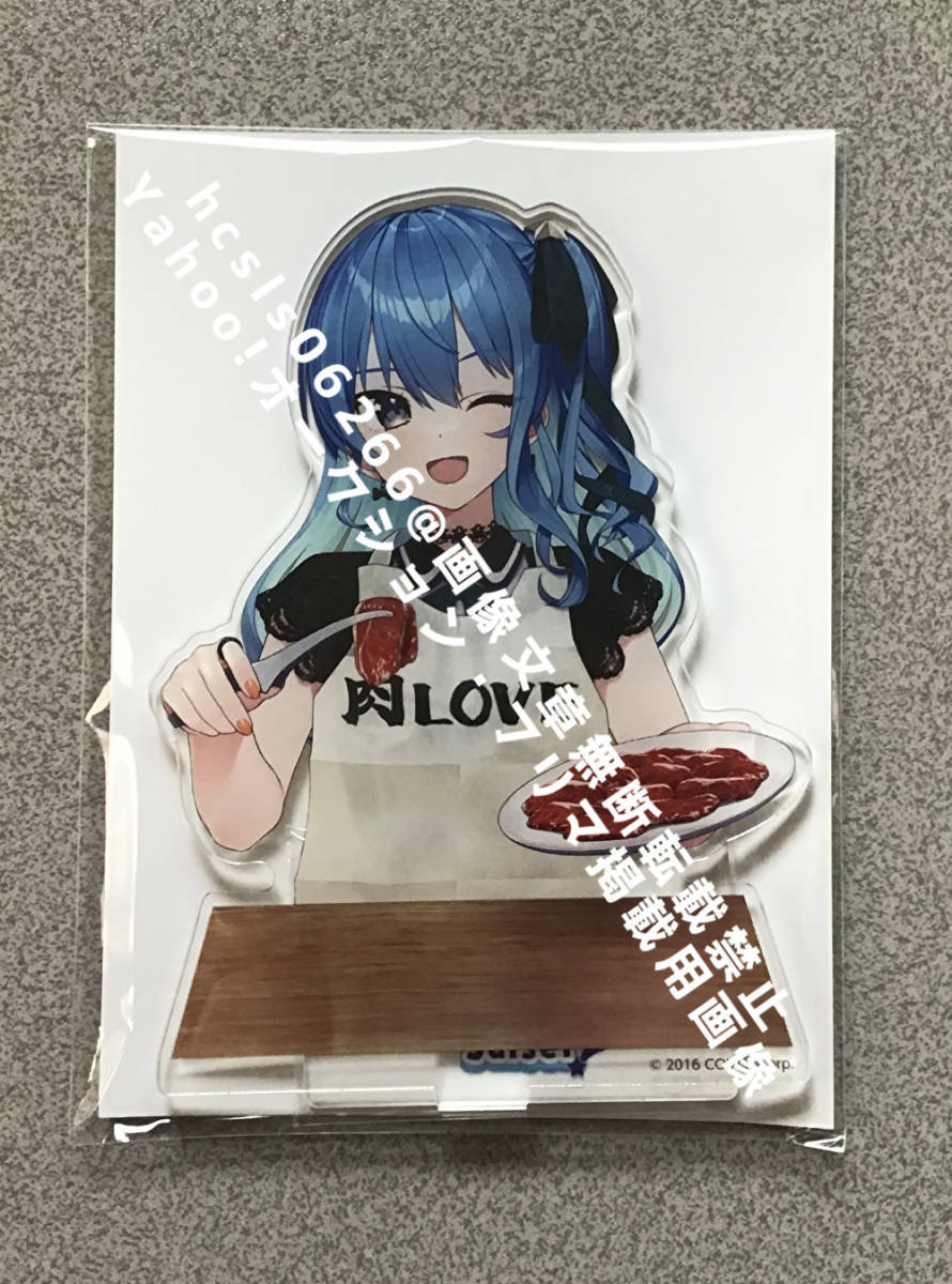 【未使用・未開封品】星街すいせい アクリルスタンド【A】(焼肉) / 牛角 コラボグッズ hololive ホロライブ 0期生 Hoshimachi Suisei_画像1