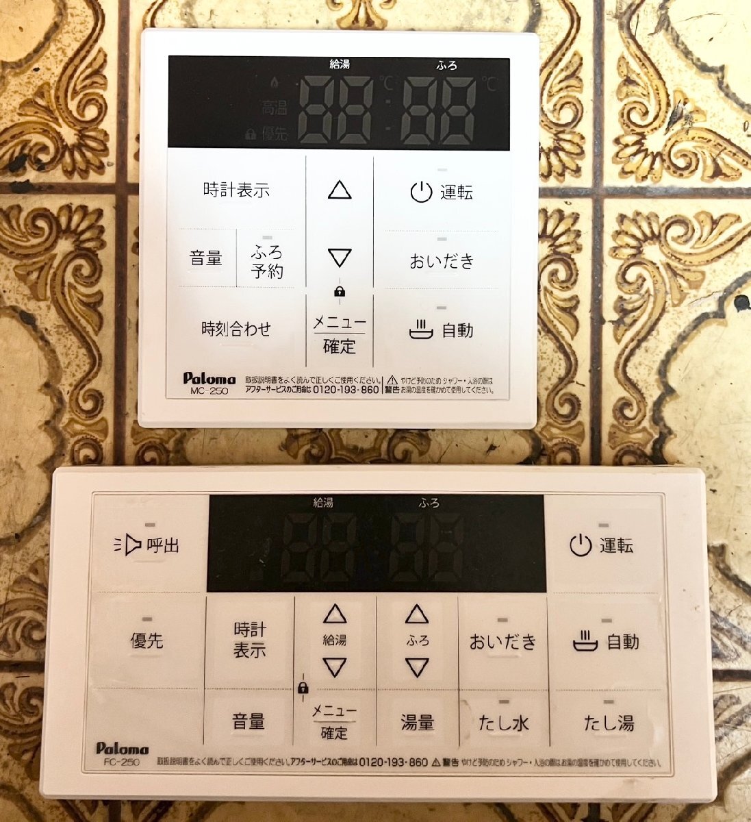 Bibian 比比昂- 22年製Paloma パロマエコジョーズ都市ガス給湯器 Bibian 比比昂- 22年製Paloma パロマエコジョーズ都市ガス給湯器
