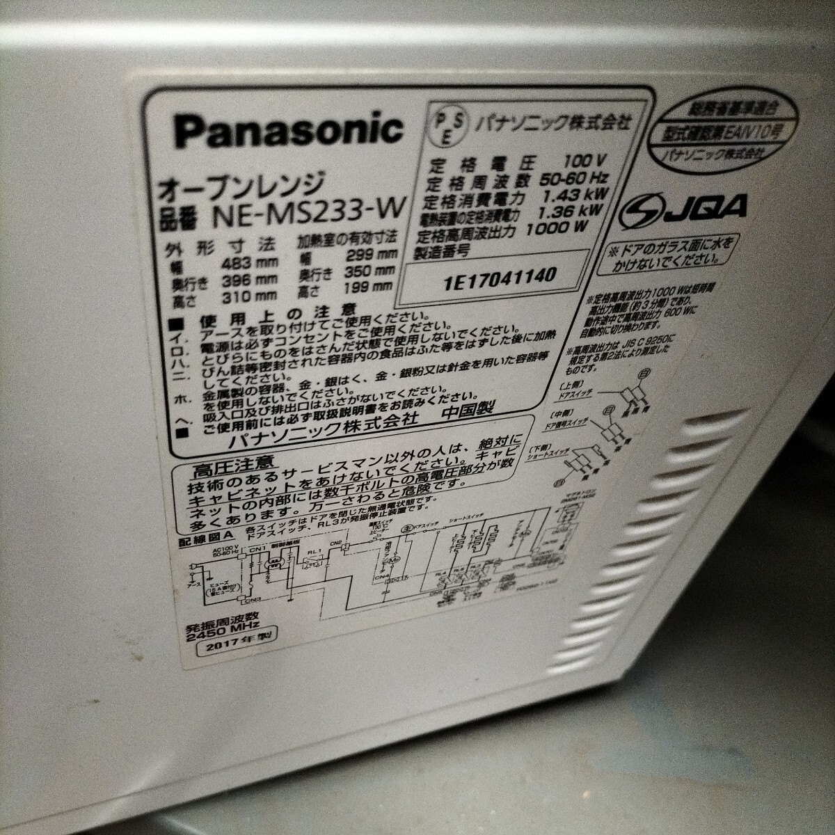 microwave oven Panasonic microwave oven Panasonic NE-MS233-W operation goods 2017 year 