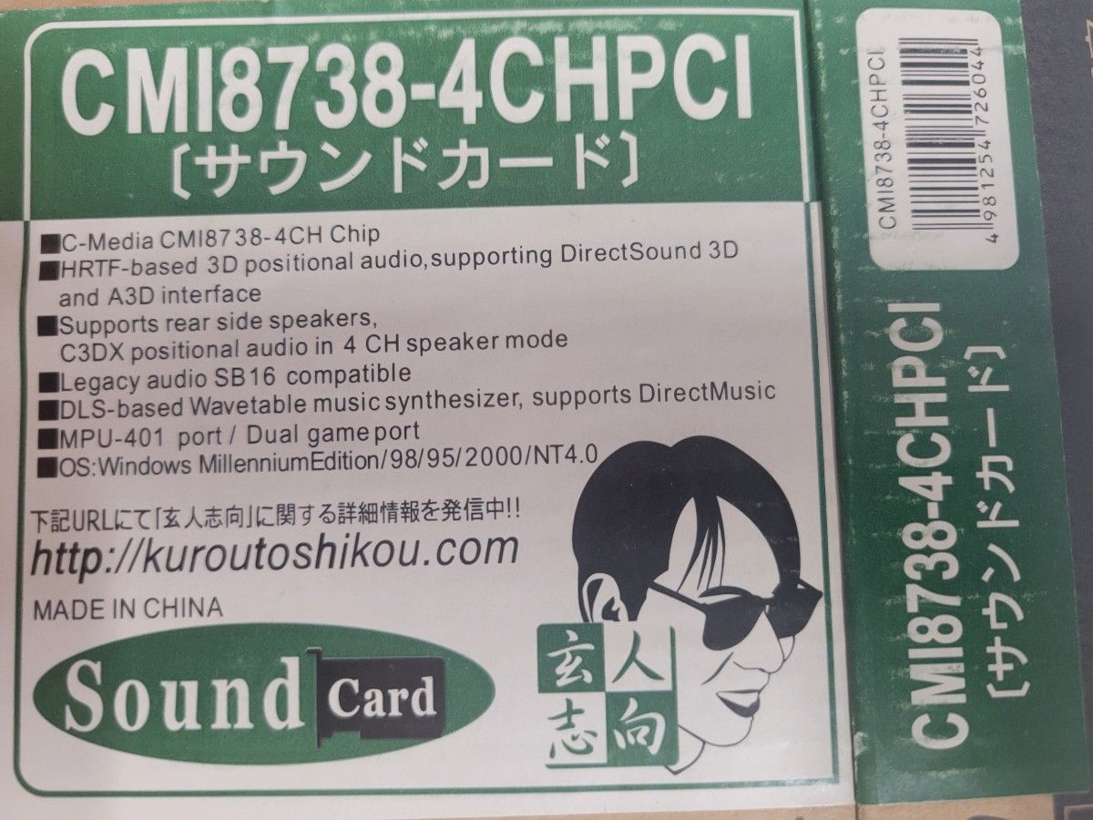 サウンドカード CMI8734-4CHPCI 玄人志向 Soundcard Soundcard PCI 新品未使用