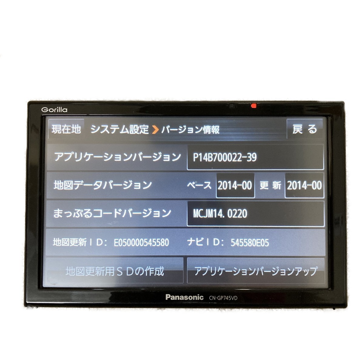 ◎◎【1円スタート】 パナソニック Gorilla ゴリラ SSDポータブルカーナビ CN-GP745VD 動作未確認 ジャンク 全体的に状態が悪いの画像3