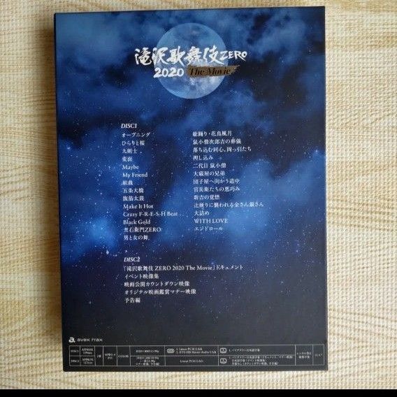 滝沢歌舞伎 ZERO 2020 The Movie (DVD3枚組) (初回盤)