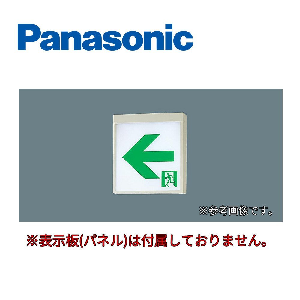 ■パナソニック LED誘導灯 コンパクトスクエア 【FA20312 LE1】片面型 一般型 天井直付型/吊下型 壁直付型 B級 BL形 表示板なし ※21年製_画像2