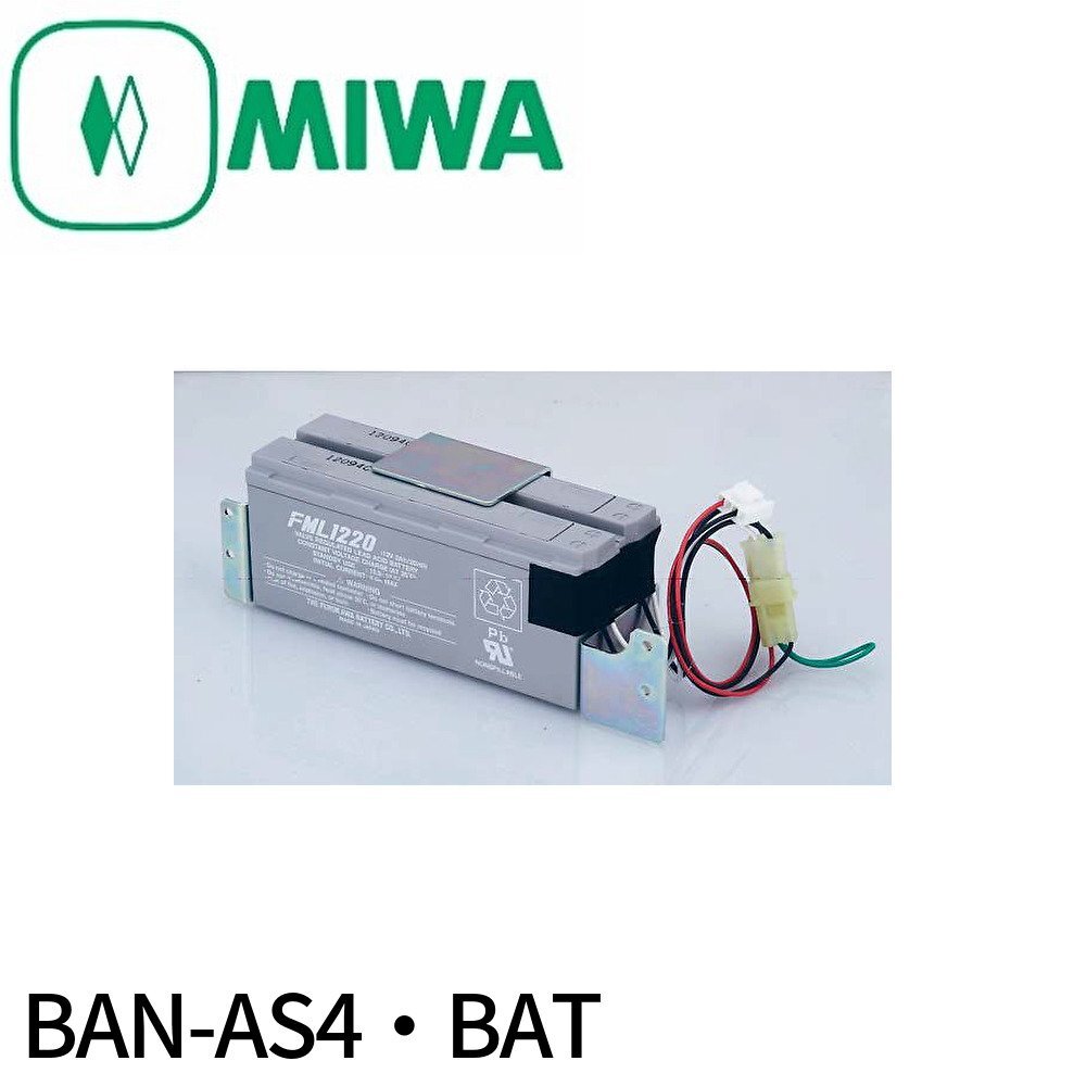 □美和ロック BAN-AS4・BAT 電気錠操作盤 バッテリー MIWA ※2023年製 ①_画像1