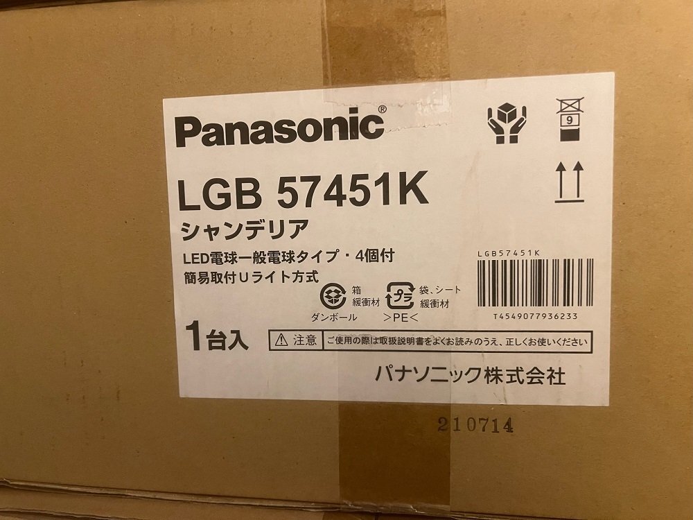 シャンデリア LED 白熱電球40形×4灯(電球色) パナソニック LGB57451K 工事不要 Uライト方式 ブラックニッケル仕上げ 黒_画像2