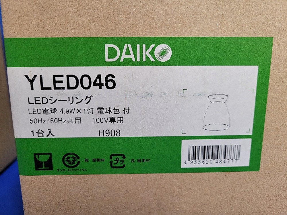 ■大光電機 (DAIKO) YLED046 LEDシーリング LED電球 4.9W×1灯 電球色付 非調光 傾斜天井使用可能の画像2