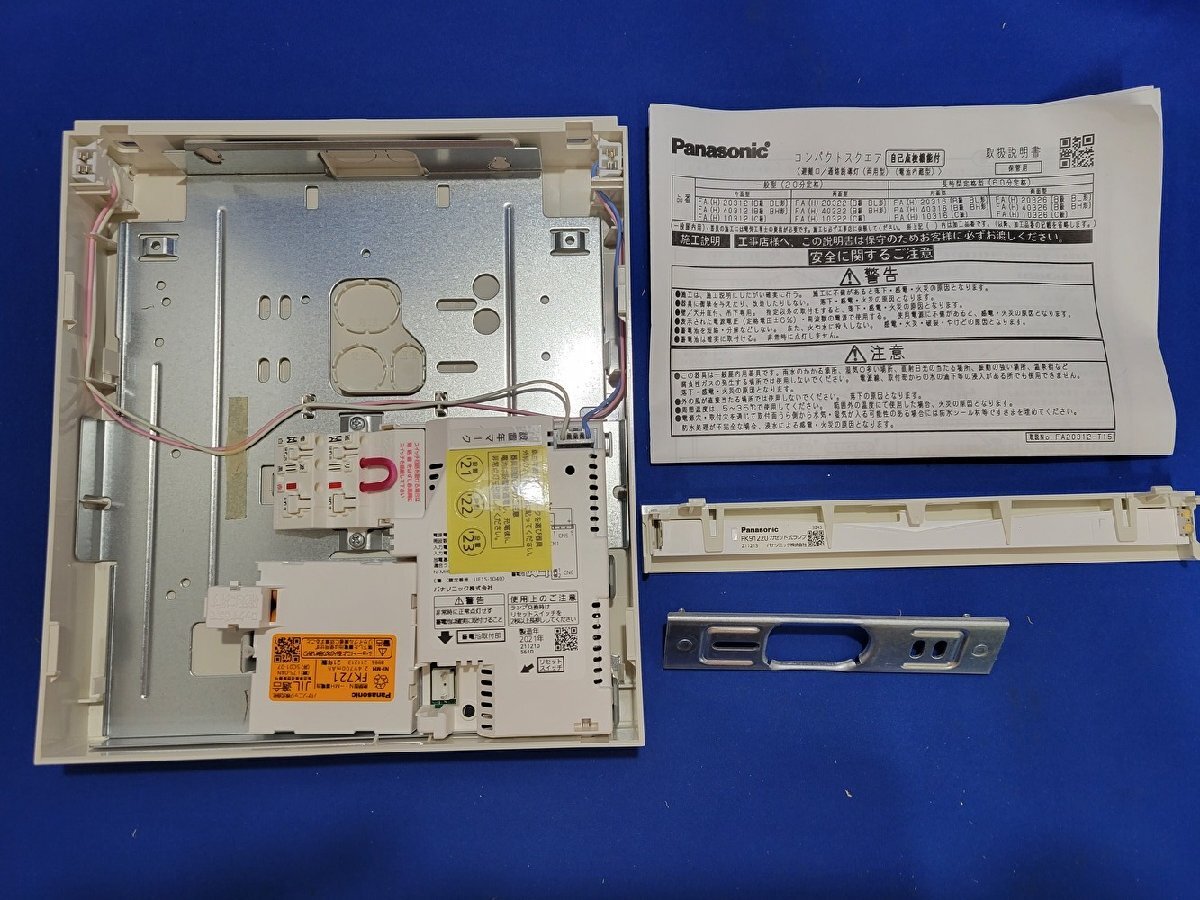 ■パナソニック LED誘導灯 コンパクトスクエア 【FA20312 LE1】片面型 一般型 天井直付型/吊下型 壁直付型 B級 BL形 表示板なし ※21年製_画像5