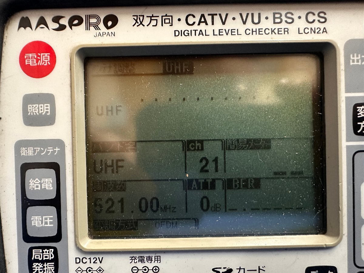 マスプロ テレビアンテナ デジタルレベルチェッカー LCN2Aの画像2