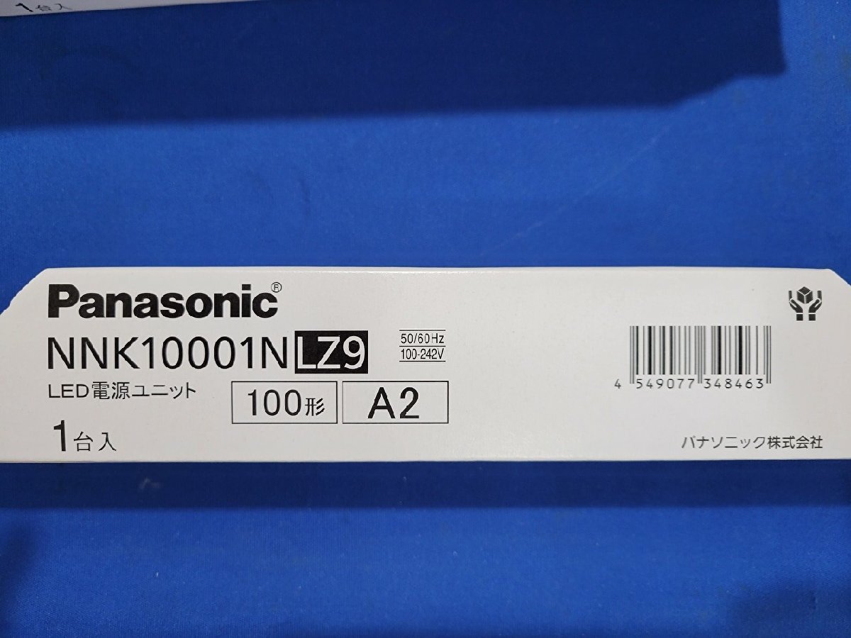 ■お得!!《8組セット》パナソニック LEDダウンライト 【XND1032SN LZ9】φ100 昼白色 広角 本体:NDN27310S/電源ユニット:NNK10001N LZ9 ①の画像4