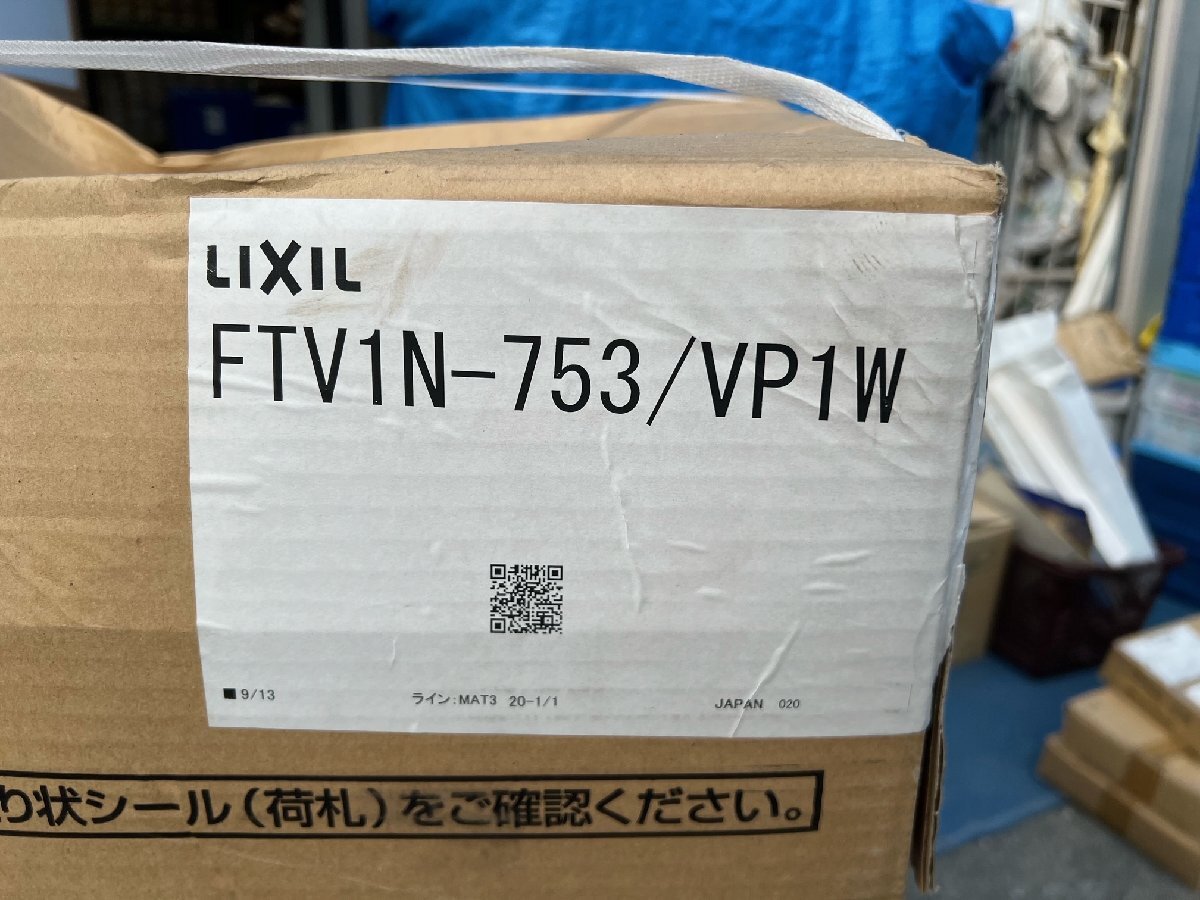 ※訳あり リクシル オフト 洗面化粧台 FTV1N-753 VP1W 750mm幅 扉タイプ 化粧台のみ ピュアホワイト 単水栓 FTV1N-753/VP1W LIXIL OFT_画像5