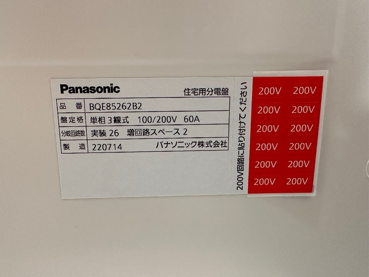  Panasonic все электрификация соответствует жилье распределительный щит EcoCute *IH соответствует схема число 26 больше схема Space 2..50A номинал 60A BQE85262B2
