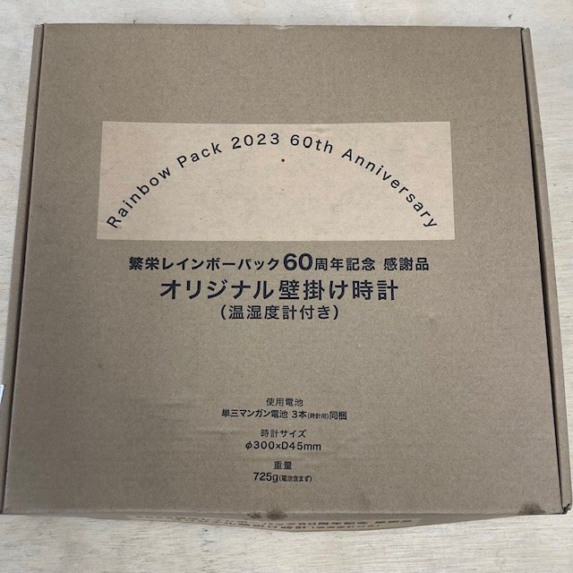 ◆オリジナル壁掛け時計 パナソニック 「繁栄」松下幸之助 記念品 温度計付き 乾電池別 【非売品】の画像3