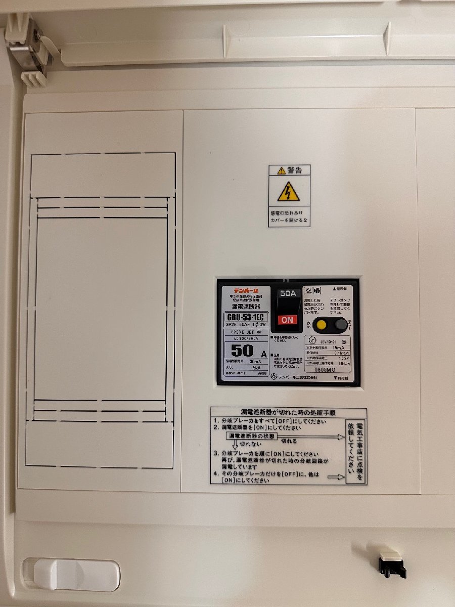 テンパール工業 パールミニフラット(住宅用分電盤) MLG35102 回路数10 予備回路2 定格60A 8の画像4